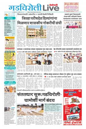 gadchiroli live