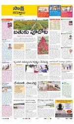 Kurnool District