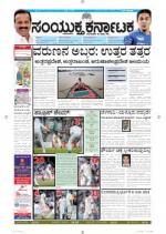 August 18, 2014, Bangalore