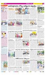 West Godavari Constituencies