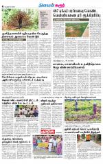 Karur-Trichy Supplement