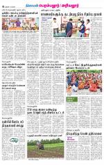 Perambalur-Trichy Supplement