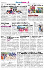 Pudukkottai-Trichy Supplement