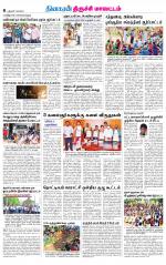 Trichy Supplement