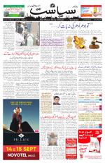 Siasat Daily