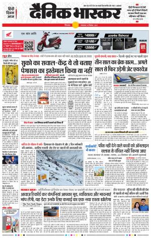 छिंदवाड़ा