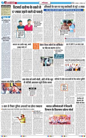 The Navodaya Times Ghaziabad﻿