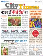 The Navodaya Times Magazine 