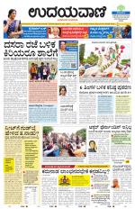 Davanagere Edition