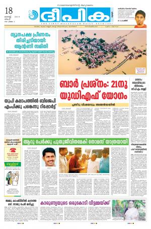 Deepika 18 August 2014