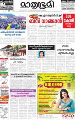 Kannur (includes Kasargod)