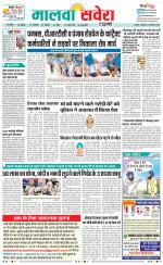 Sangrur / Barnala Savera