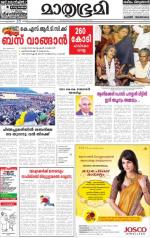 Kottayam (includes Pathanamthitta & Idukki)