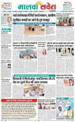 Firozpur / Fazilka Savera