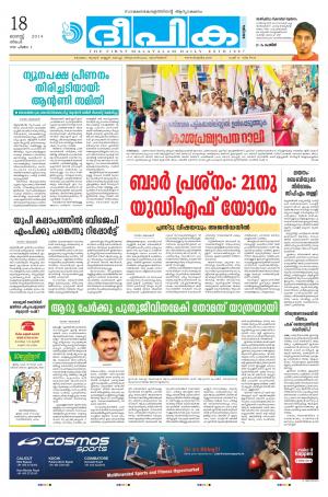 Deepika 18 August 2014