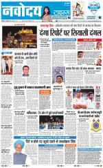 Navodaya Times Main