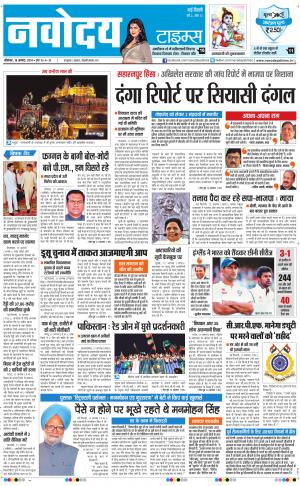 The Navodaya Times Main