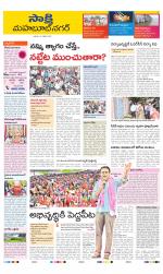 Mahabubnagar District