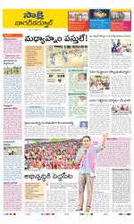 Nagarkurnool District