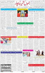 The Daily Hindsamachar Jammu