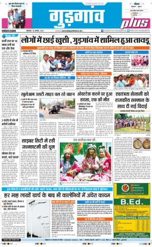 The Navodaya Times Gurgaon