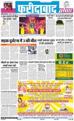The Navodaya Times Faridabad