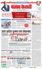 Meerut - Punjab Kesari