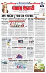 Lucknow - Punjab Kesari