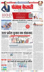 Karnal - Punjab Kesari