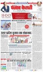 Faridabad - Punjab Kesari