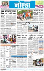 The Navodaya Times Noida