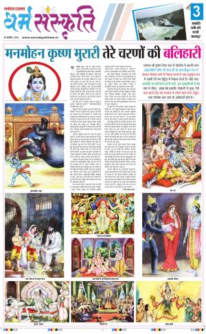 Navodaya Time mzgazine