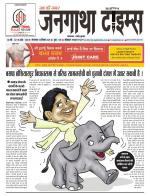 EVENING JANGATHA TIMES