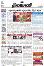 Dinamani - New Delhi