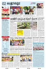 UTTARA KANNADA