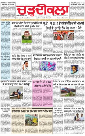 charhdikala delhi 15-09-2021