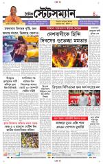 Dainik-Statesman