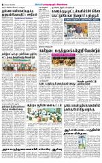 Madurai-Ramnad Supplement