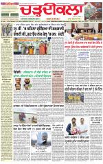Daily Charhdikala (Haryana) 