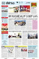 BELAGAVI RURAL