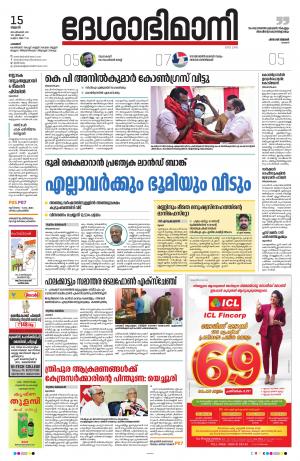 palakkad 15th september 2021