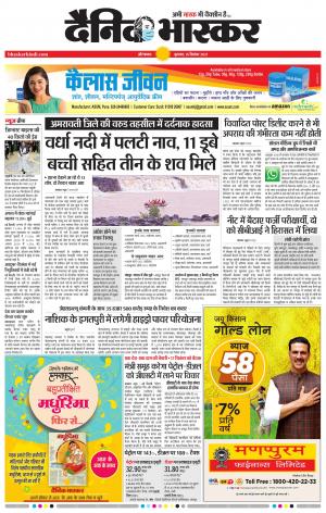 औरंगाबाद डाक