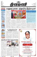 Dinamani - Erode & Ooty