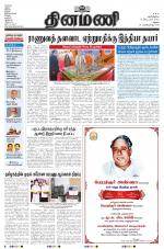 Dinamani - Virudhunagar