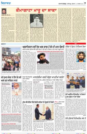 Virasat_15_September_2021