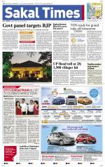 Sakal Times