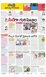 East Godavari District