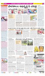 East Godavari Divisions