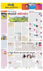 Vijayanagaram District