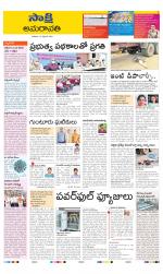 Guntur Amaravathi District